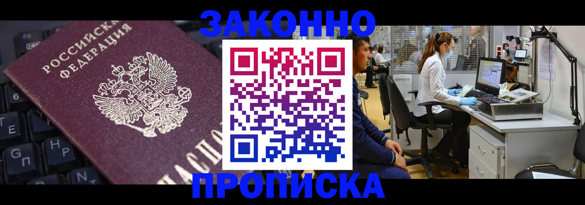 временная регистрация в Коркино