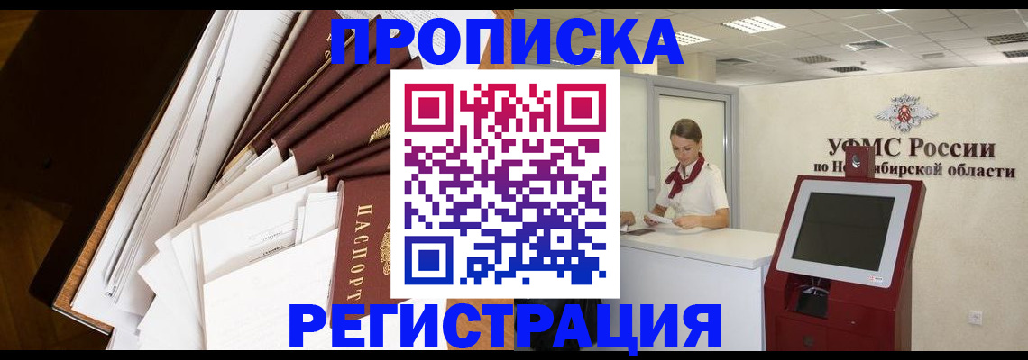 прописка в Коркино