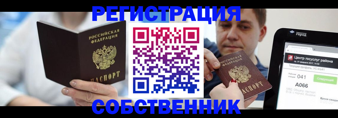 прописка поиск в Коркино